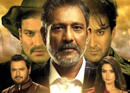 Assamese Movie
